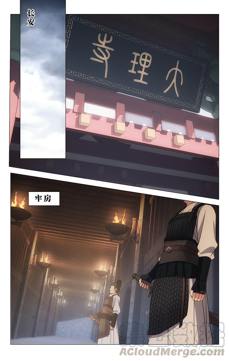 拾憶長安 • 駙馬 - 167君如磐石妾蒲草 - 1
