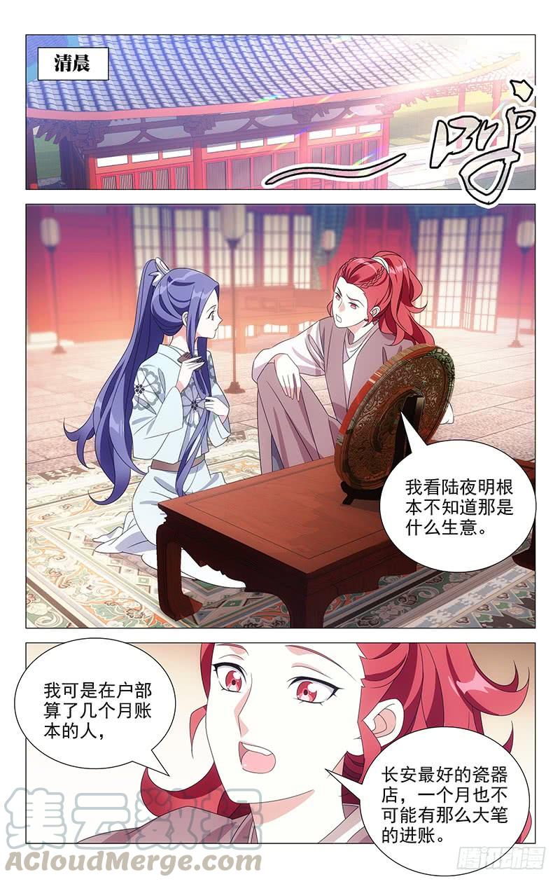 拾憶長安 • 駙馬 - 175老夫老妻要親親 - 1