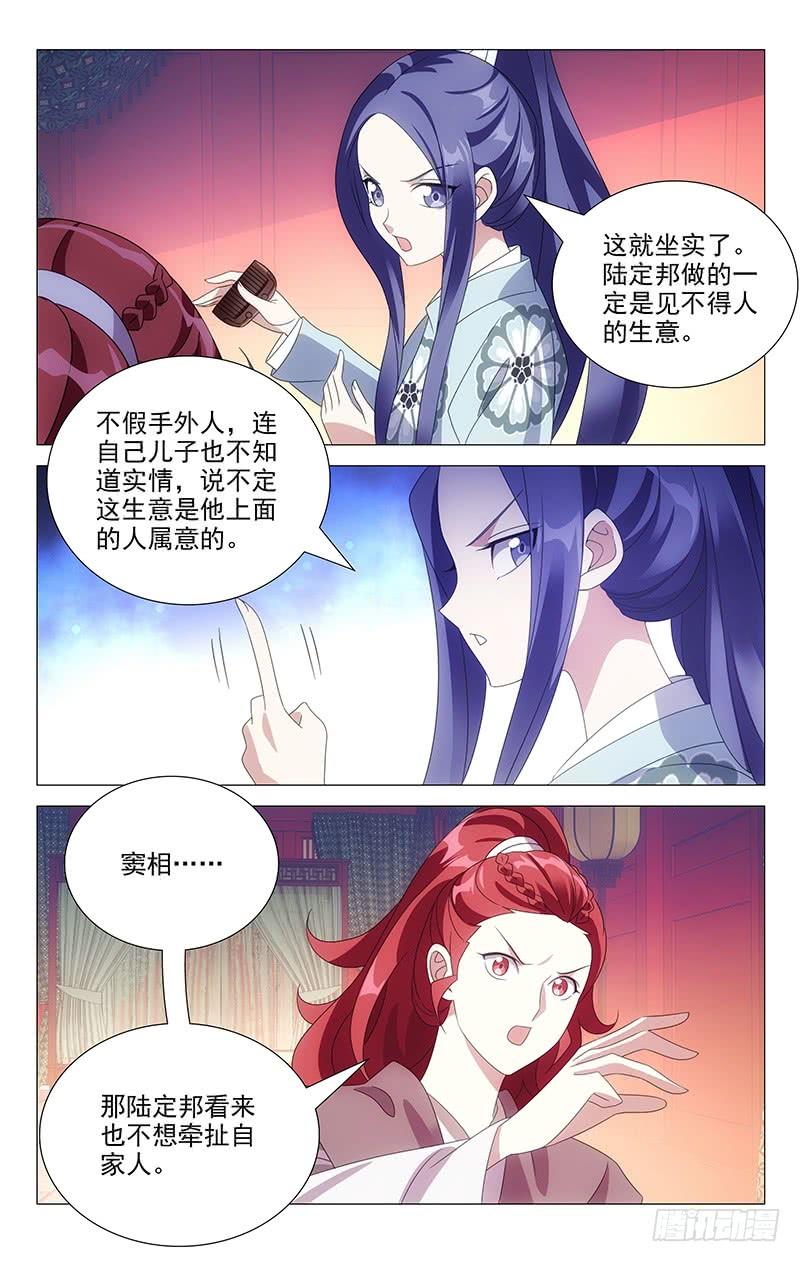 拾憶長安 • 駙馬 - 175老夫老妻要親親 - 2