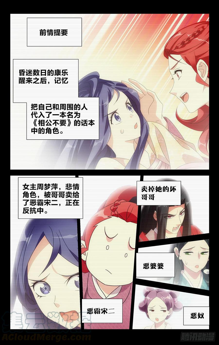 拾憶長安 • 駙馬 - 201陳相公就是你了 - 1