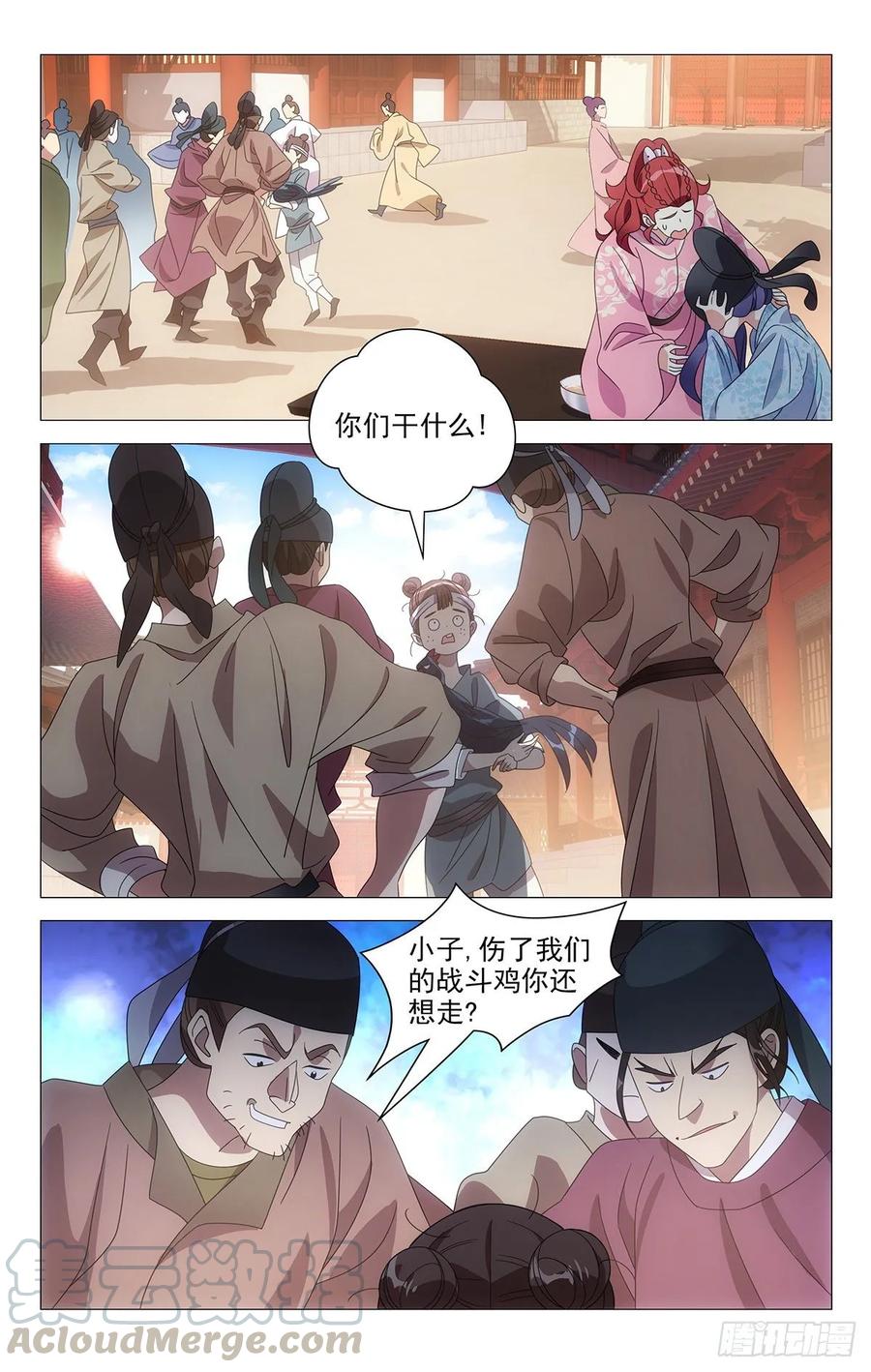 拾憶長安 • 駙馬 - 219公主抱抱公主了 - 1