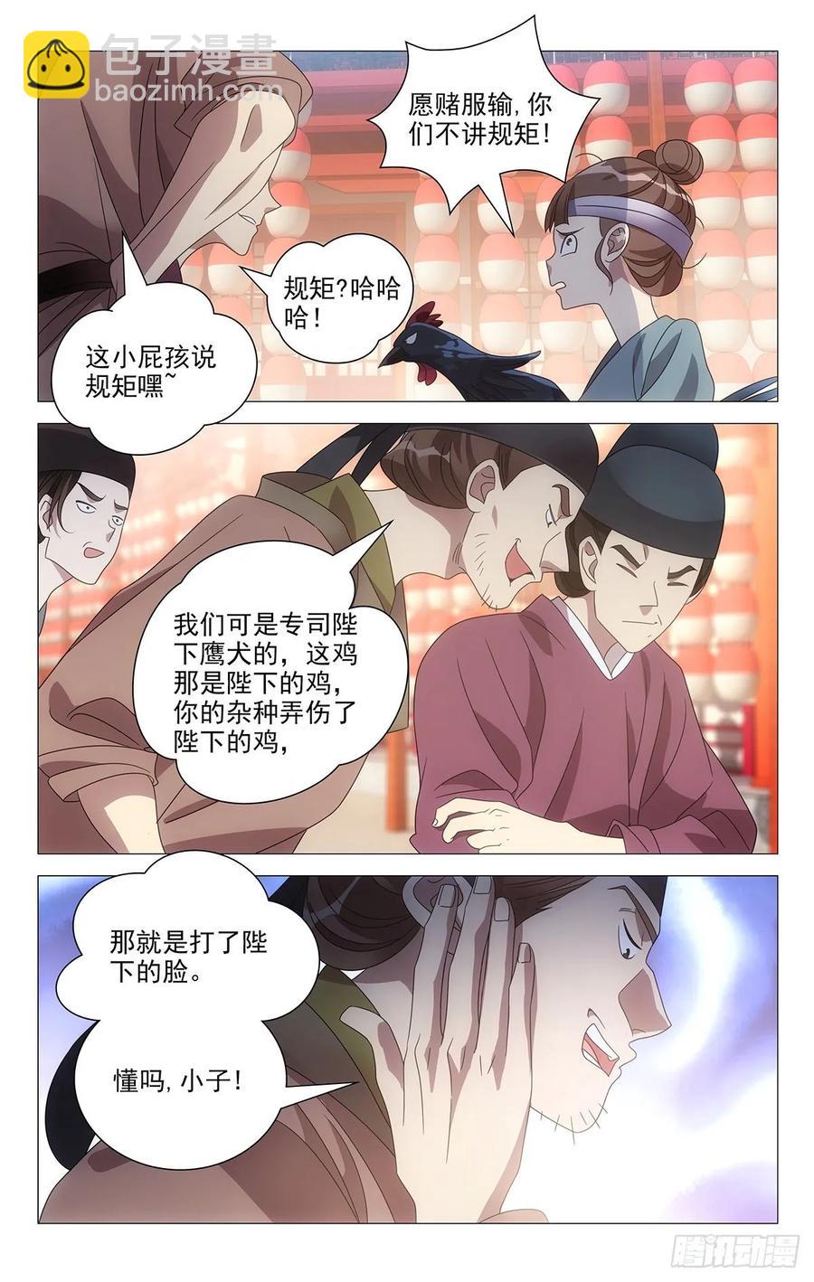 拾憶長安 • 駙馬 - 219公主抱抱公主了 - 2