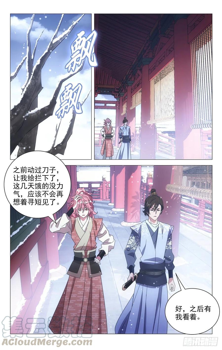 拾憶長安 • 駙馬 - 227強制待娶慘駙馬 - 1