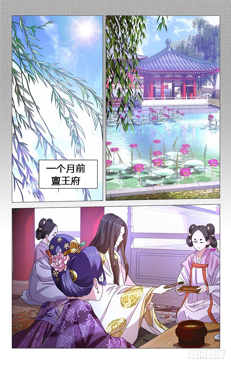 拾憶長安 • 駙馬 - 005最聰明的誠哥哥 - 1