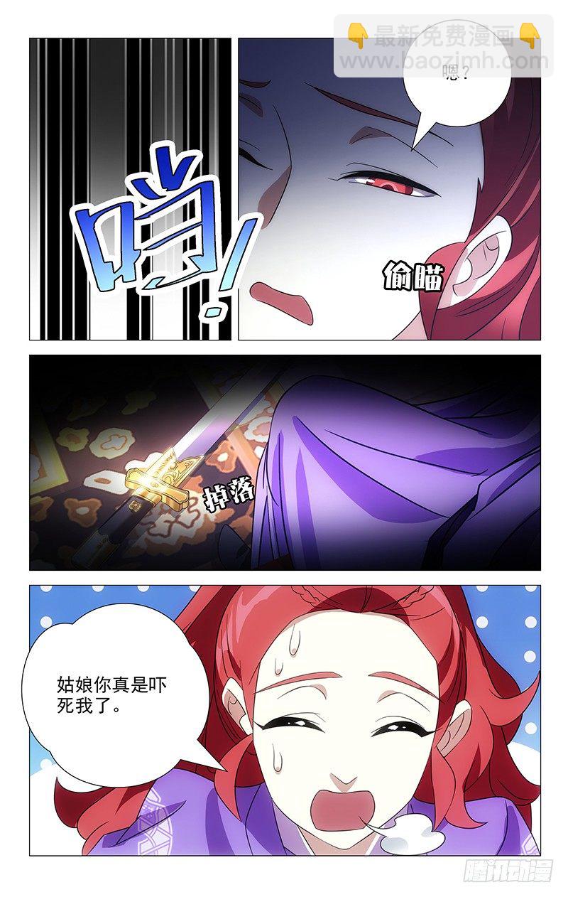 拾憶長安 • 駙馬 - 049滿城絕色誰及你 - 2