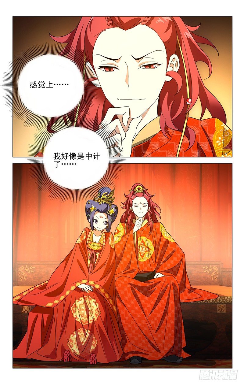 拾憶長安 • 駙馬 - 007春宵一刻值千金 - 1