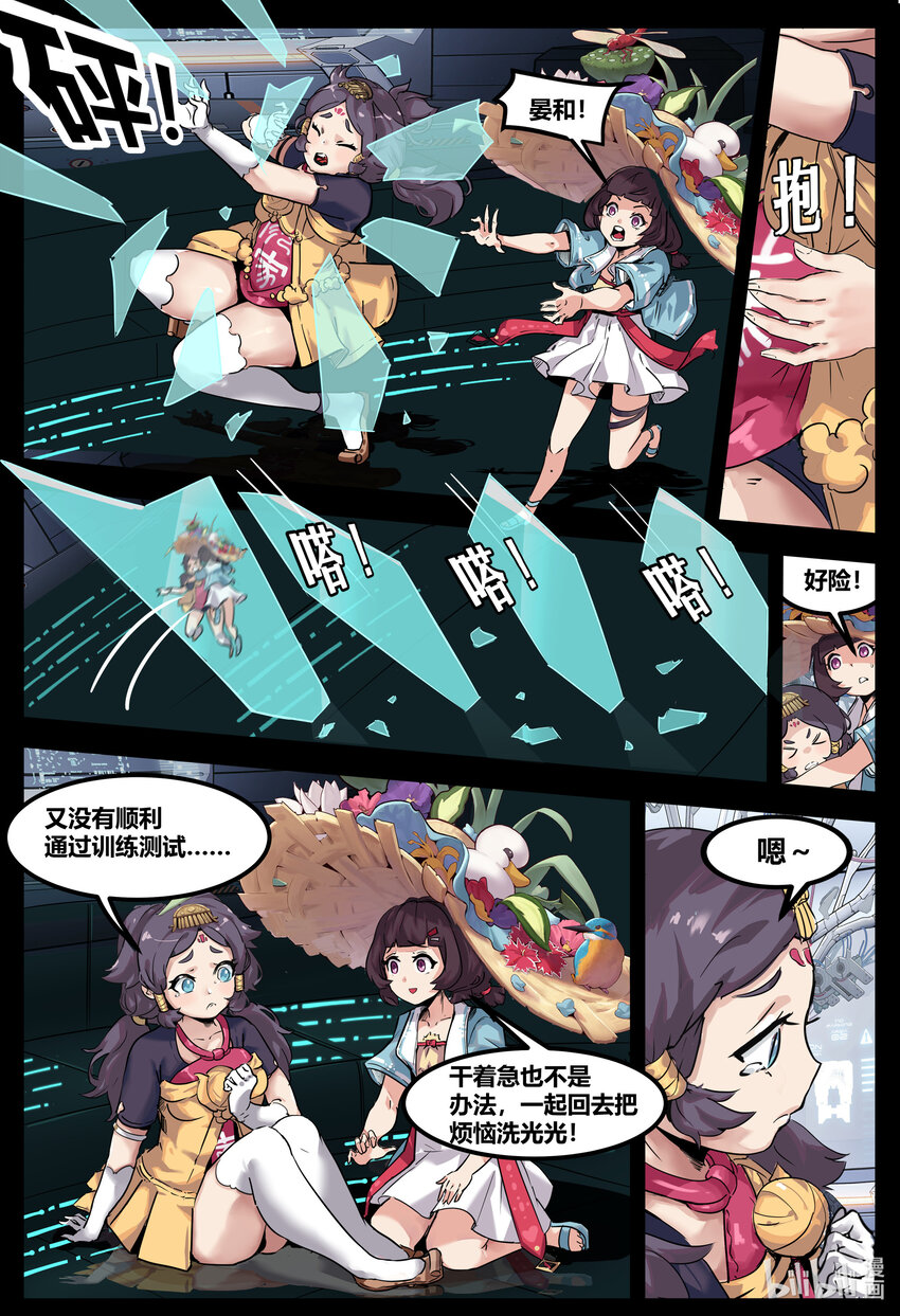拾遺軼聞錄 - 第一話: 顏體 - 2
