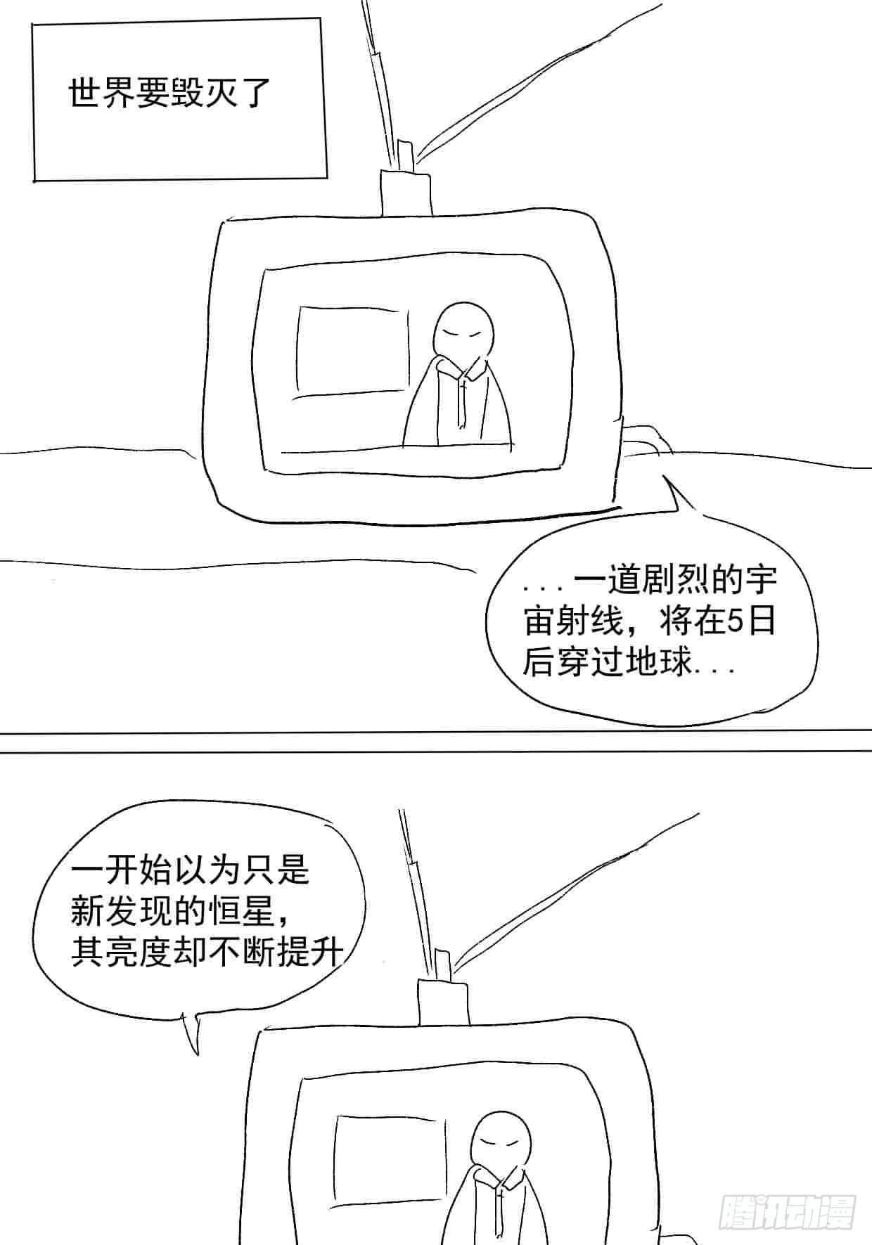 石油世界· - 世界末日 - 1