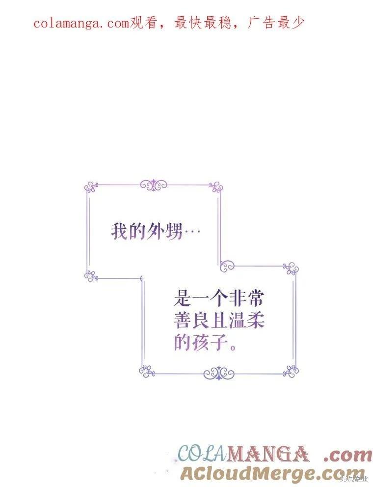 試着換個類型吧 - 第109話(1/3) - 1