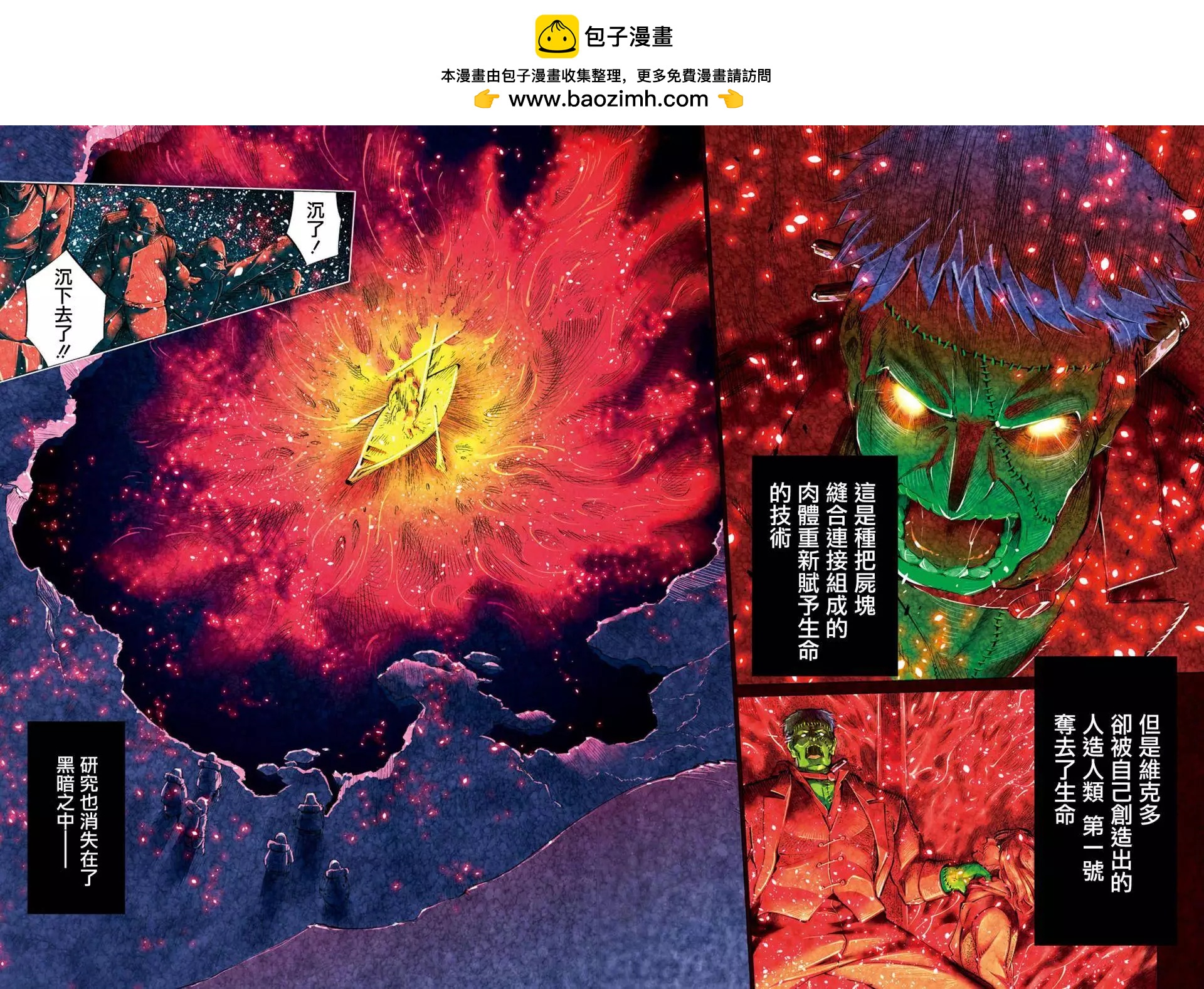 屍者的帝國 - 第01回 - 2
