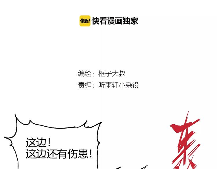 時之輪迴 - 第54話 救援(1/2) - 2