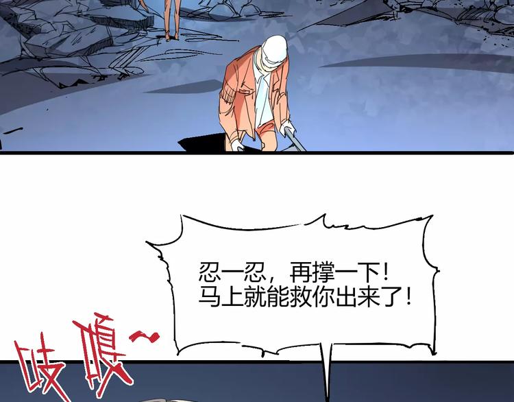 時之輪迴 - 第54話 救援(1/2) - 4