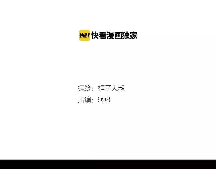 時之輪迴 - 第64話 我相信他(1/3) - 2