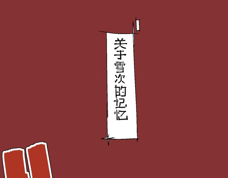 時之輪迴 - 第71話 災難降臨(1/3) - 3