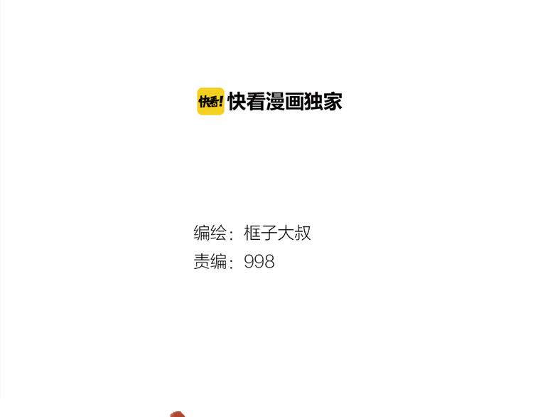 時之輪迴 - 第75話 三位時神(1/4) - 2