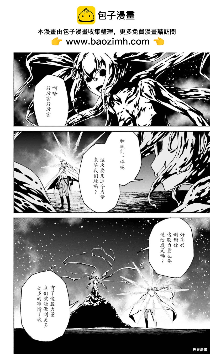 時之魔術士變強後的重啓人生 - 第21話 - 2