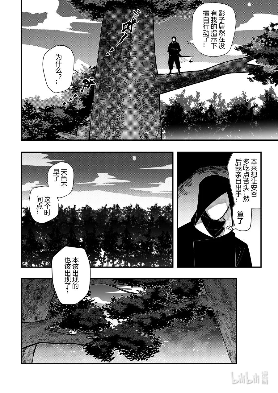 侍之書 - 第十三話 第十三話 - 1