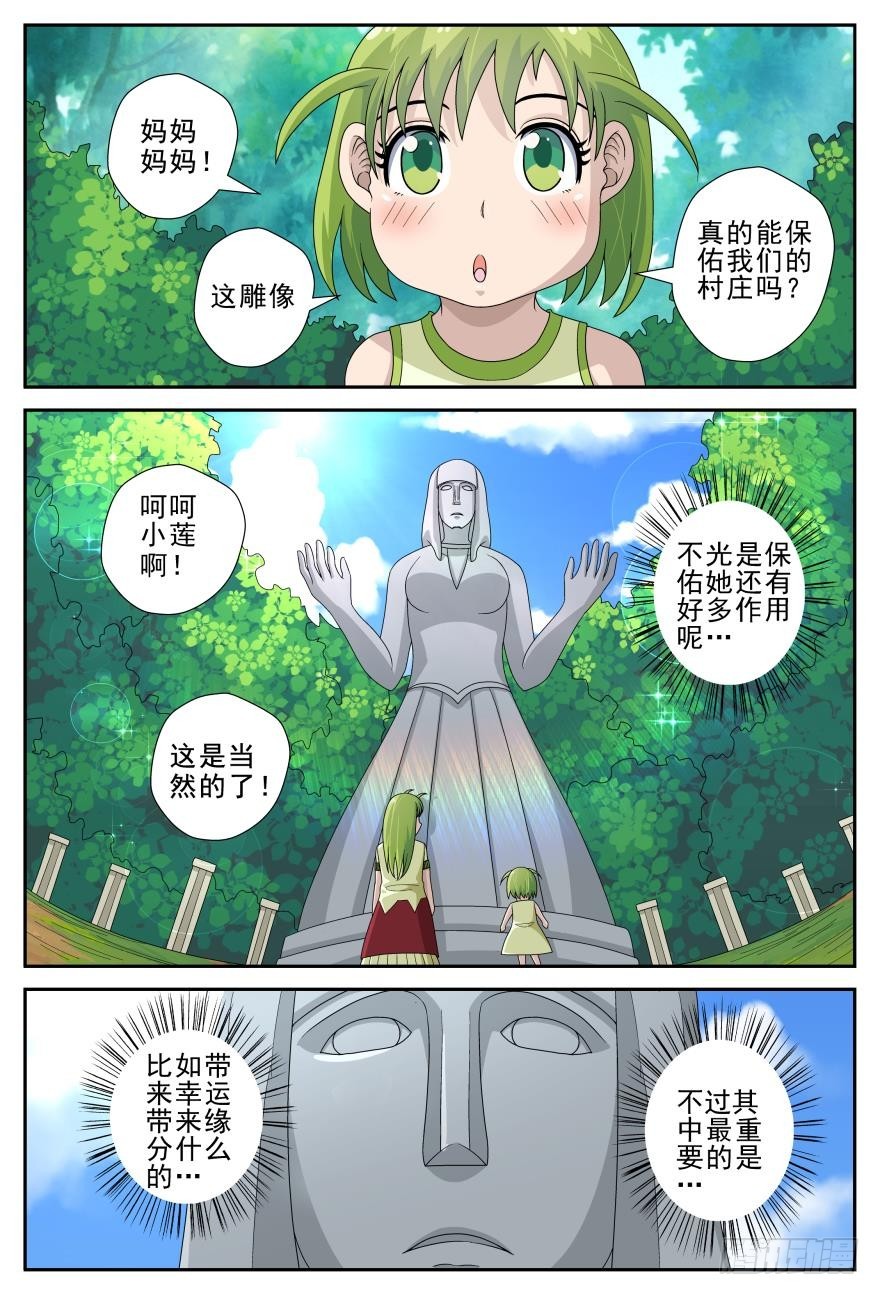 時之天佑 - 素質三連（上） - 1