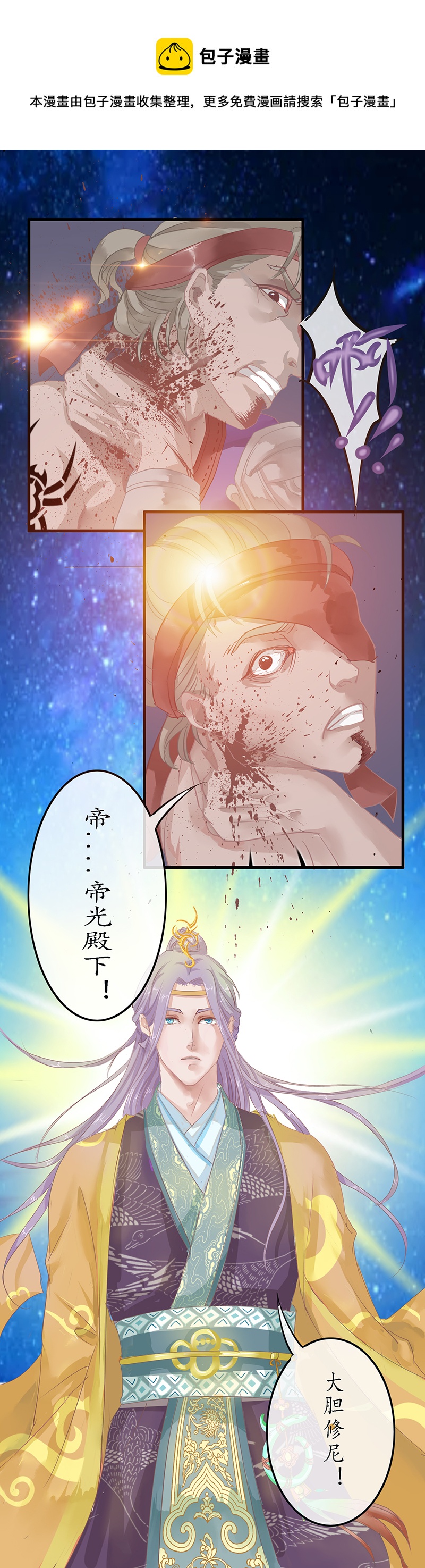 時之舞 - 第五章 承諾 - 1