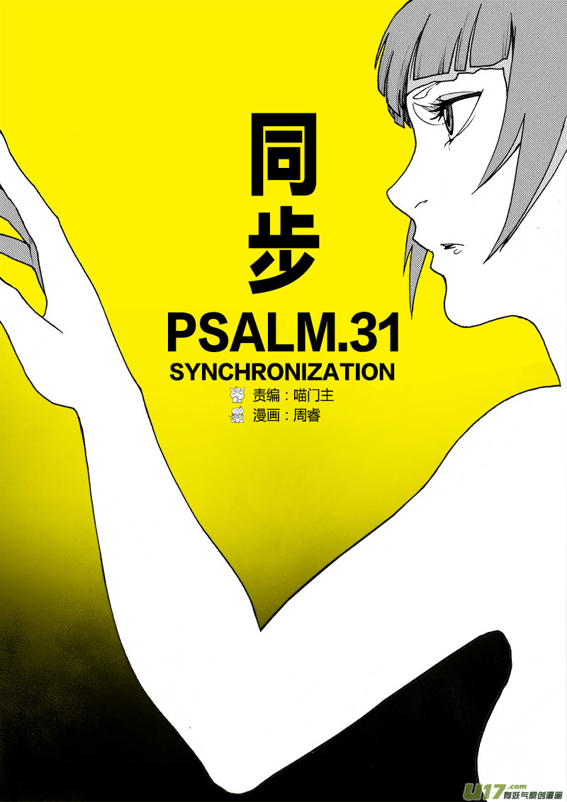 十字徒-CROSS - PLASM.31 同步 - 1