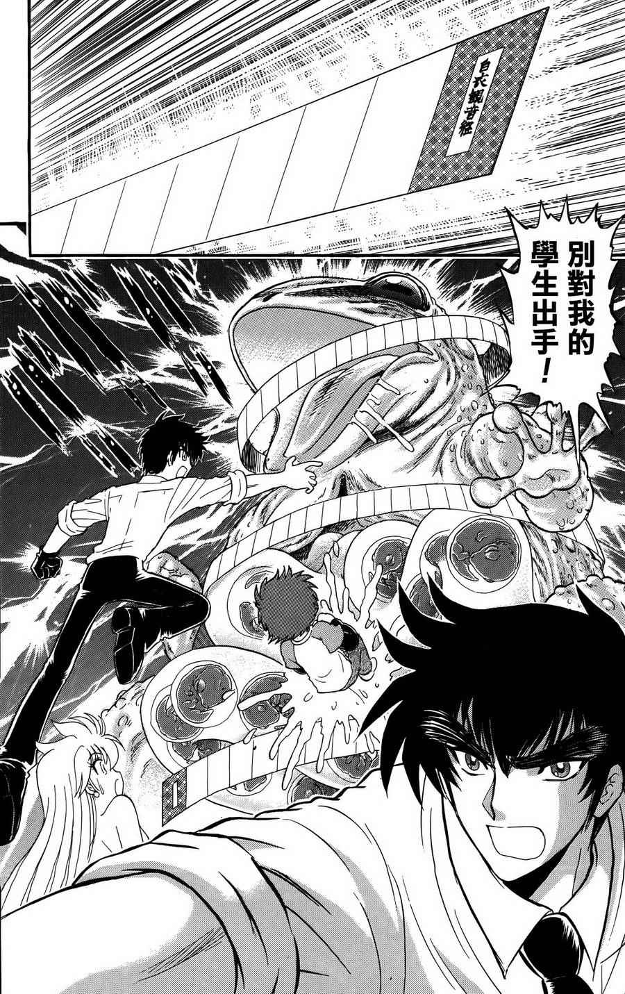 SHORT CAKE CAKE - 逢魔時刻 單行本01 - 1