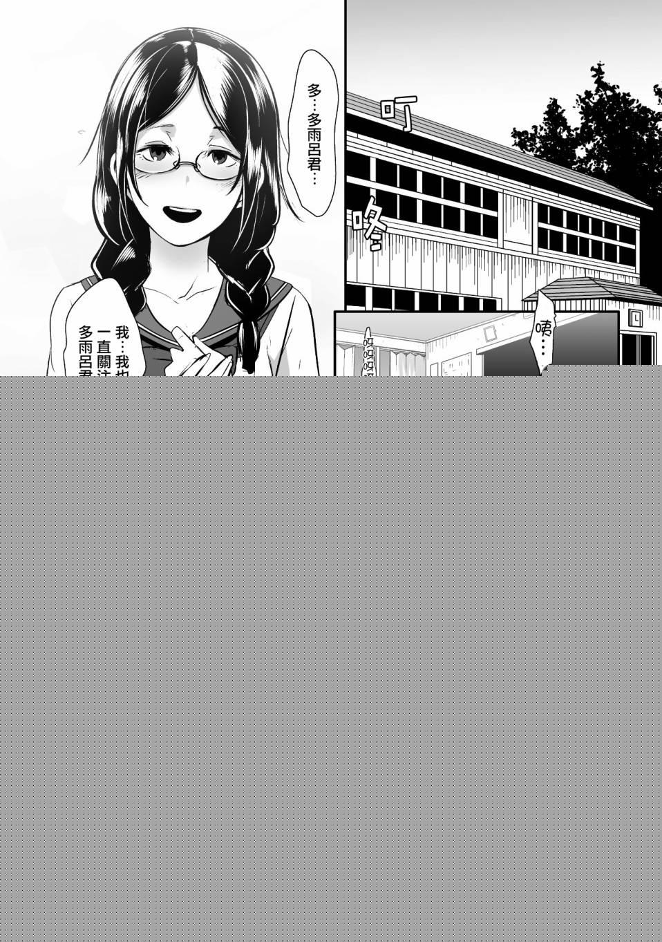 SHORT CAKE CAKE - 第4話 - 2