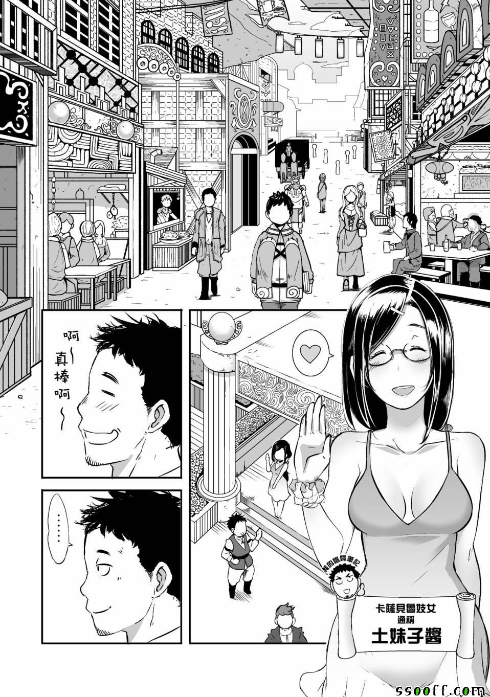 SHORT CAKE CAKE - 第4話 - 3