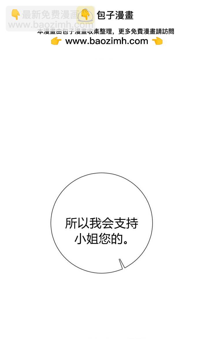 受寵姐姐消失的世界 - 第25話(1/3) - 2