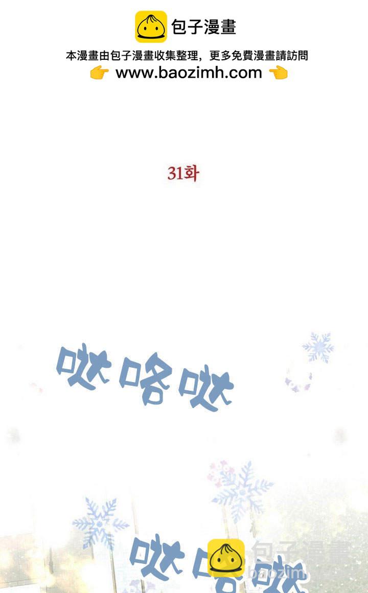 受寵姐姐消失的世界 - 第31話(1/3) - 2