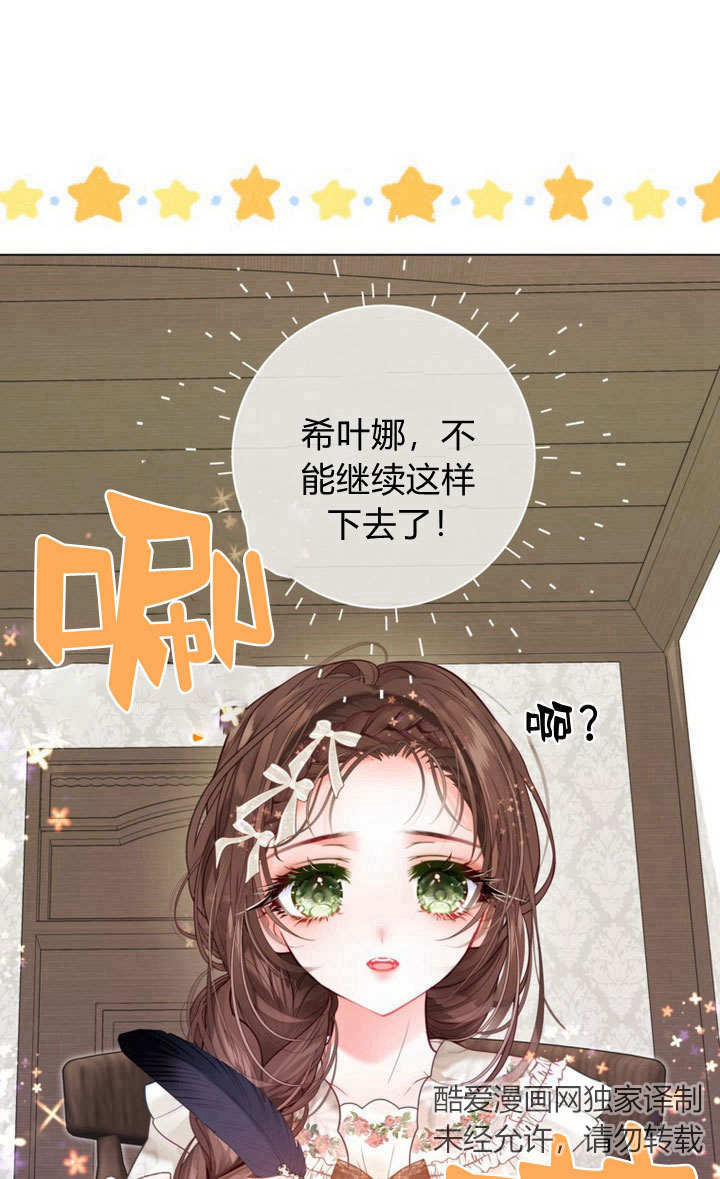 受寵姐姐消失的世界 - 第40話(1/2) - 1