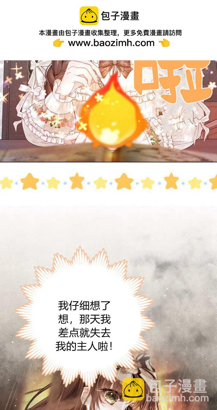 受寵姐姐消失的世界 - 第40話(1/2) - 2