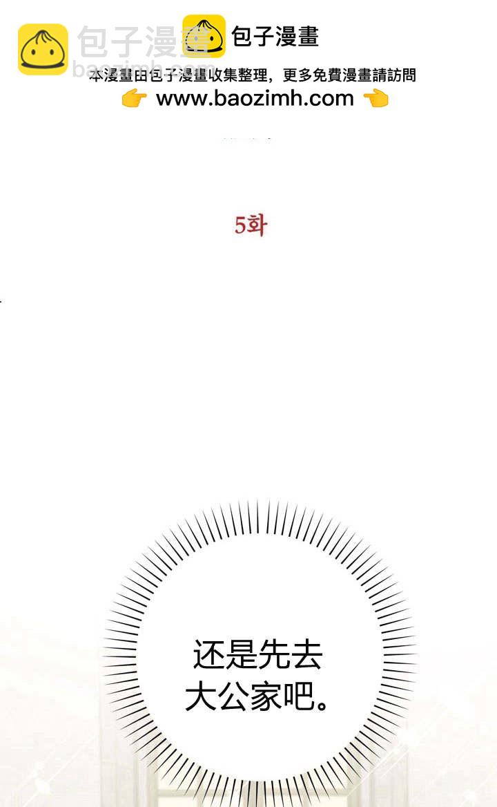受寵姐姐消失的世界 - 第5話(1/3) - 2