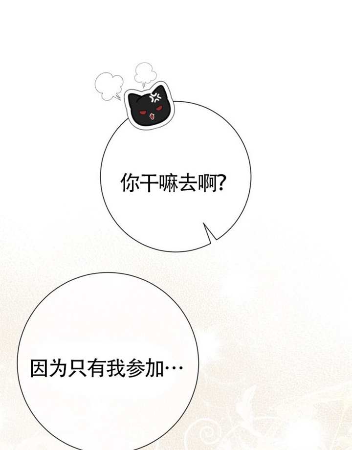 受寵姐姐消失的世界 - 第68話(1/3) - 1