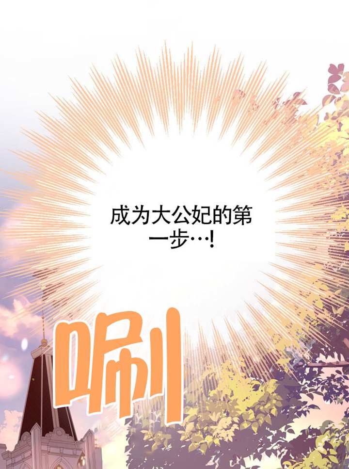 受寵姐姐消失的世界 - 第78話(1/3) - 1