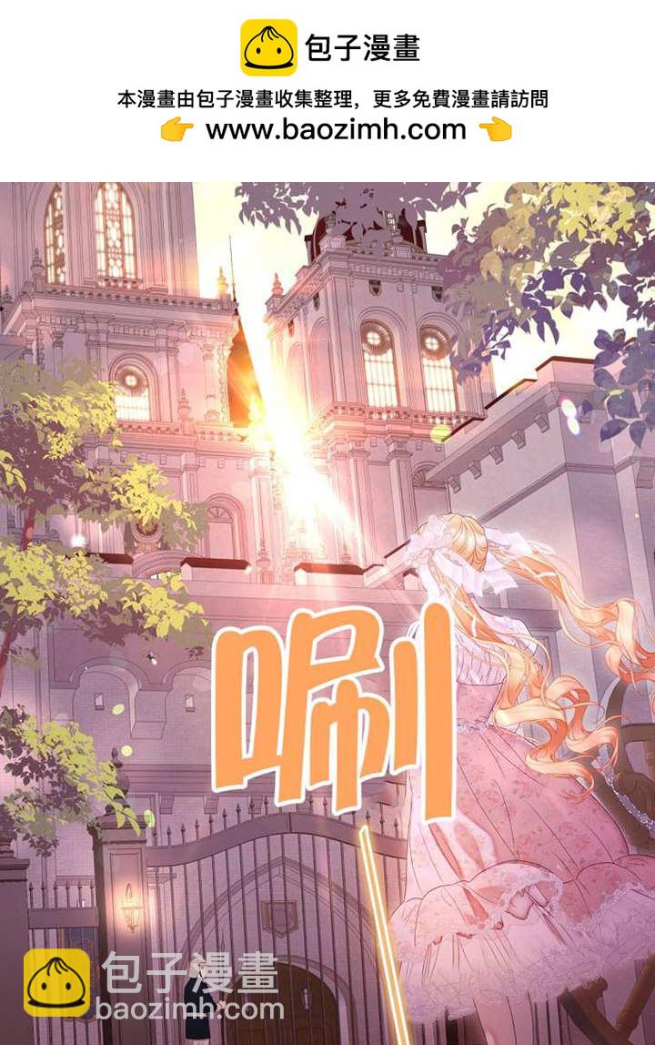 受寵姐姐消失的世界 - 第78話(1/3) - 2