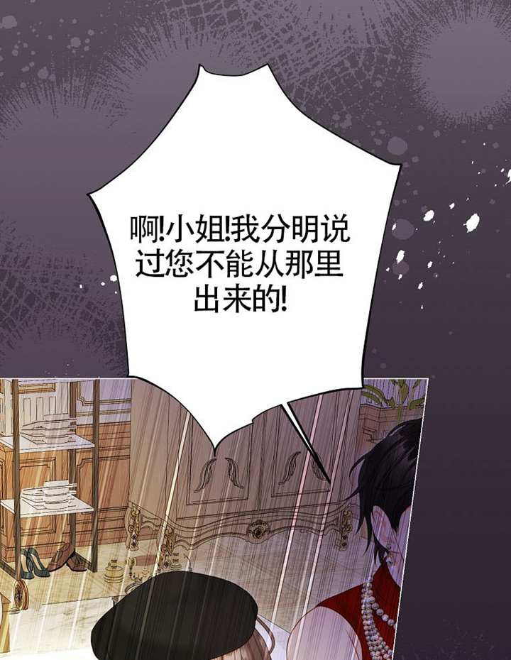 受寵姐姐消失的世界 - 第80話(1/4) - 1