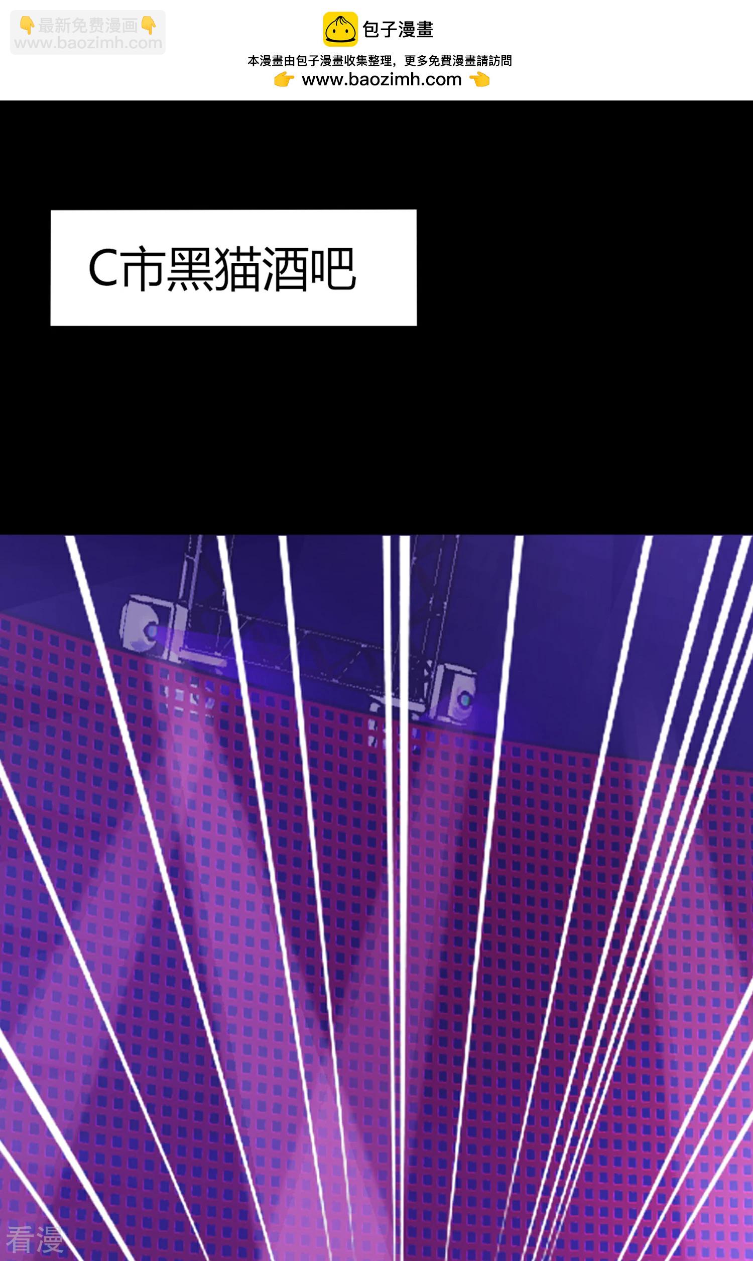 獸寵女皇 - 第1話 呵，想狩獵我？ - 2