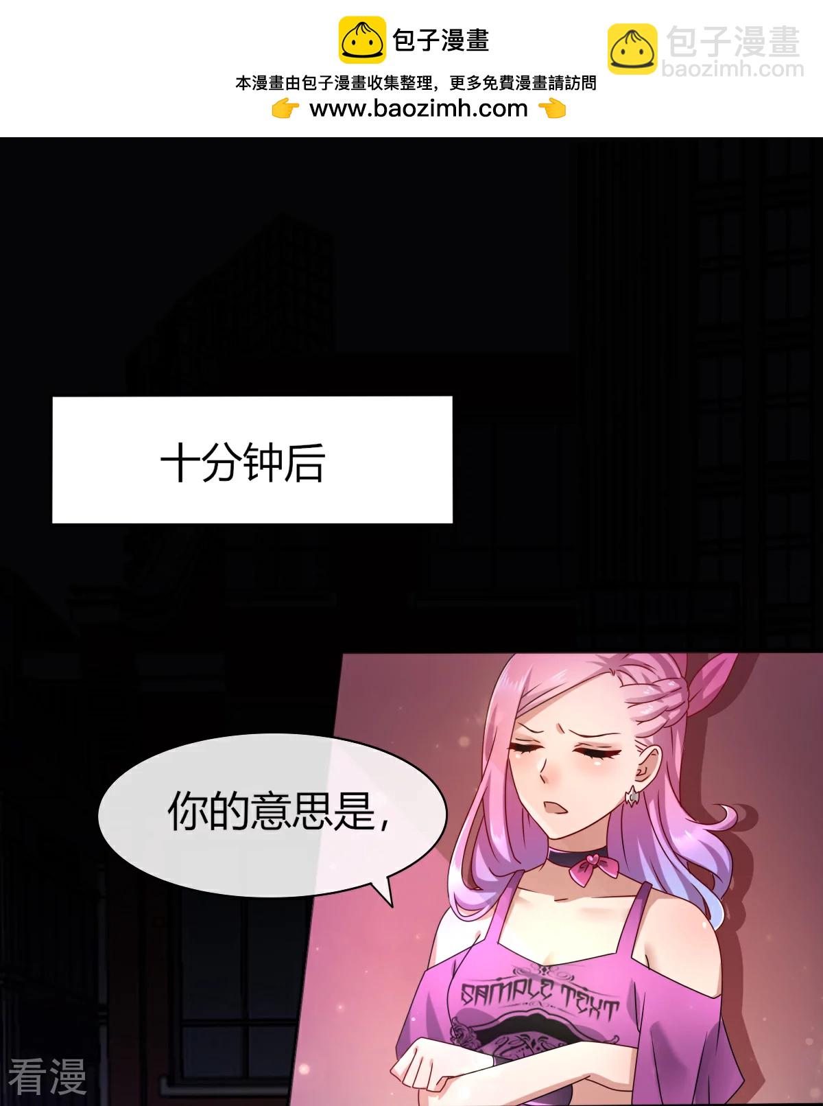 獸寵女皇 - 第3話 可怕的獸類 - 2