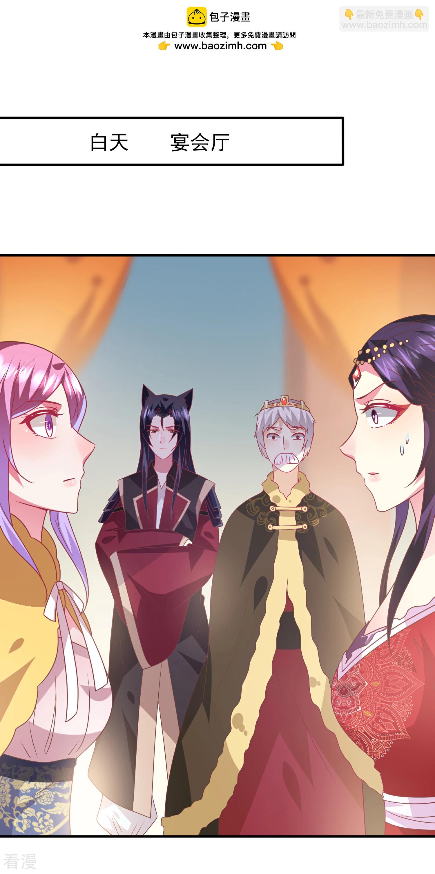 獸寵女皇 - 第71話 我願意和你一起死 - 2