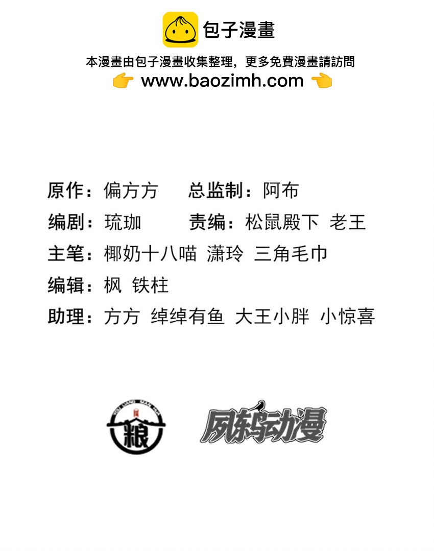首輔嬌娘 - 42 長大以後淨空保護嬌嬌！(1/2) - 2