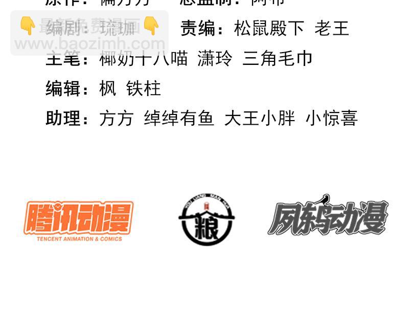 首輔嬌娘 - 58 情難自抑(1/3) - 3