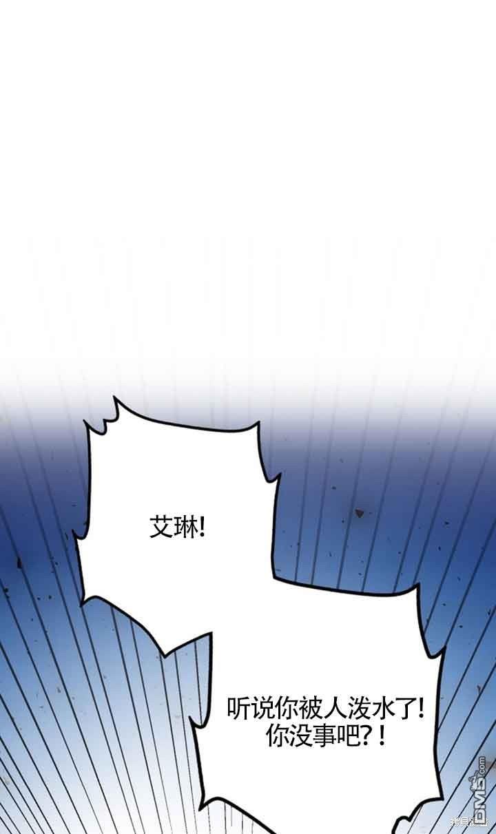 守護魔女兒子的理由 - 第18話(1/2) - 1