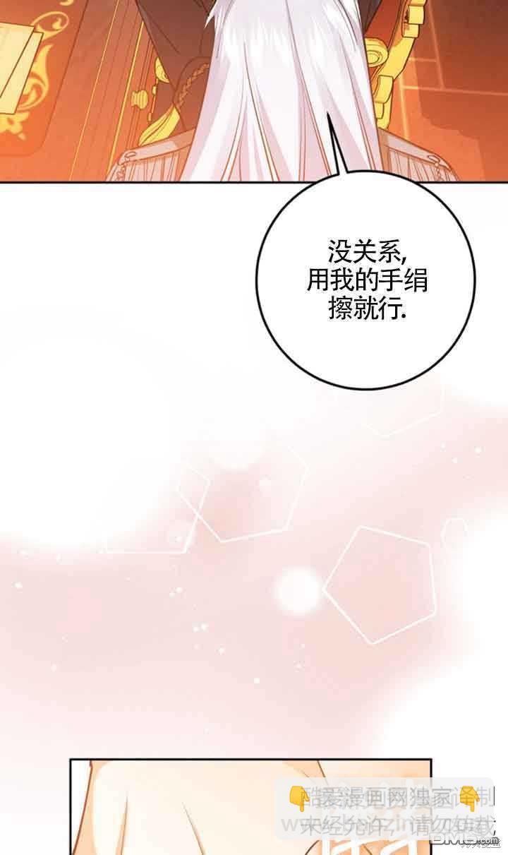 守護魔女兒子的理由 - 第18話(2/2) - 1