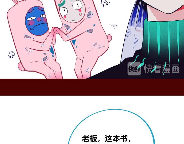 手機時間7:30 - 第9話 拯救暗海行動(2/3) - 3