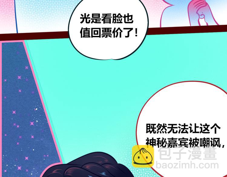 手機時間7:30 - 第17話 竊臉病毒4(2/3) - 1