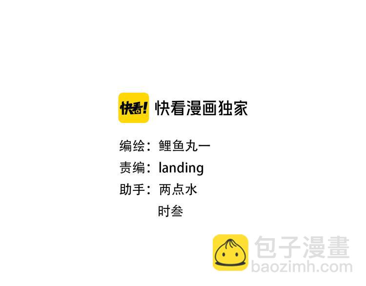 手機時間7:30 - 第三十九話 恆星的危機(1/3) - 3