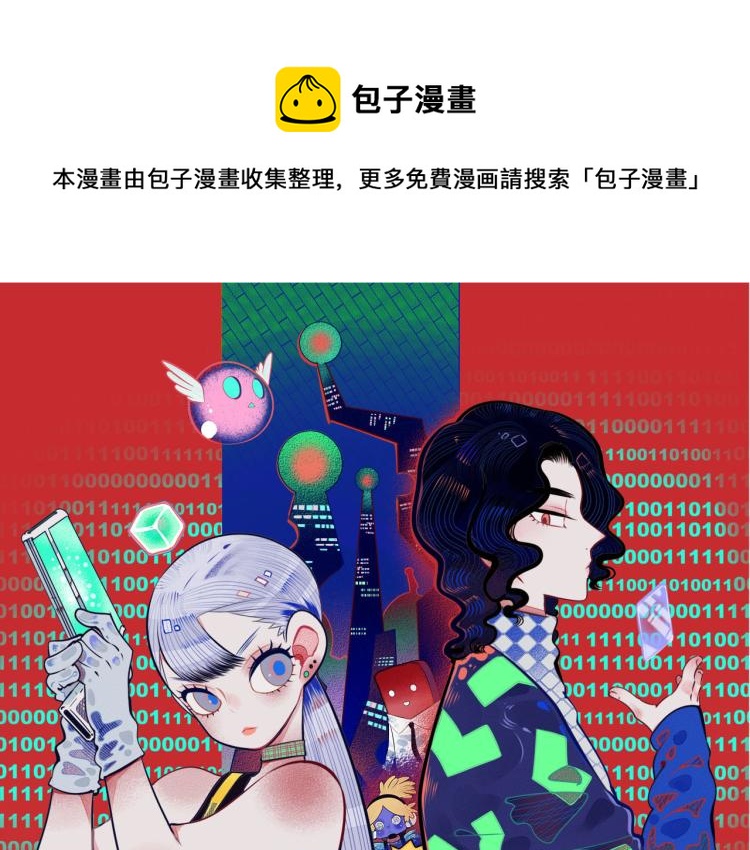 手機時間7:30 - 第四十七話 完結篇一(1/4) - 1
