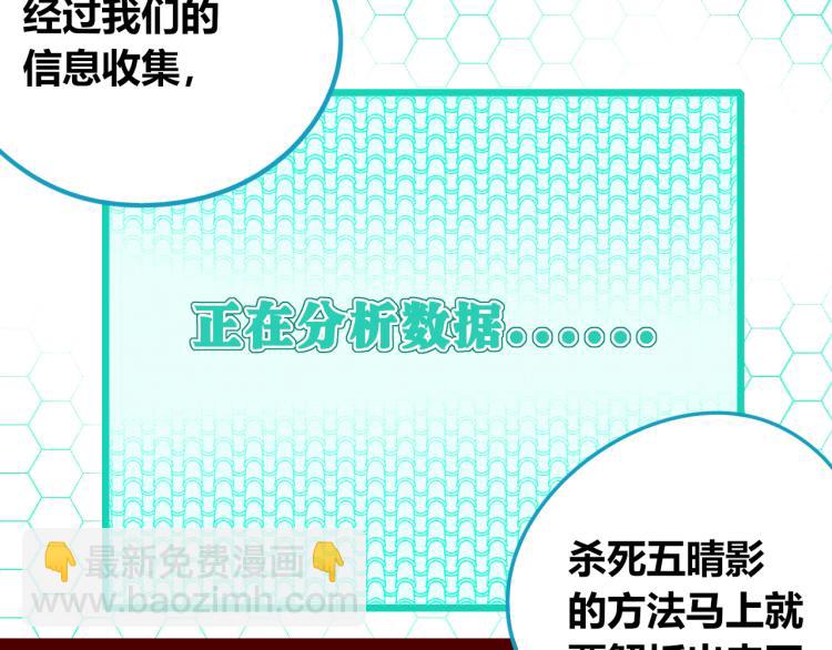 手機時間7:30 - 第四十七話 完結篇一(2/4) - 3