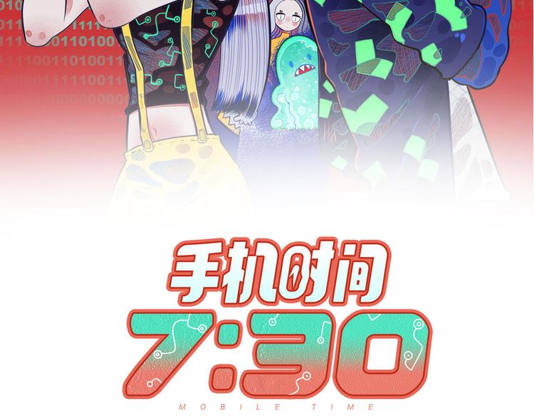 手機時間7:30 - 第7話 回憶與孤獨之戰(1/4) - 2