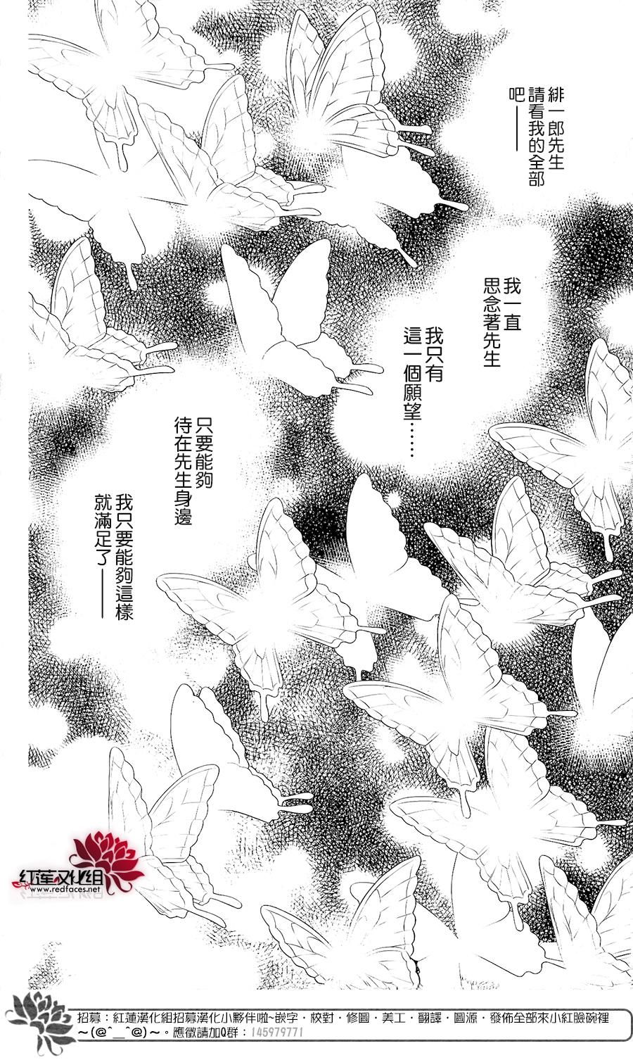 守夢人 - 第11話 - 2